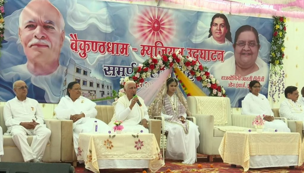 उद्घाटन समारोह : बैकुंठधाम संग्रहालय एवं समर्पण समारोह, महेश्वर | 16th Nov. 2025 || 12:00 PM